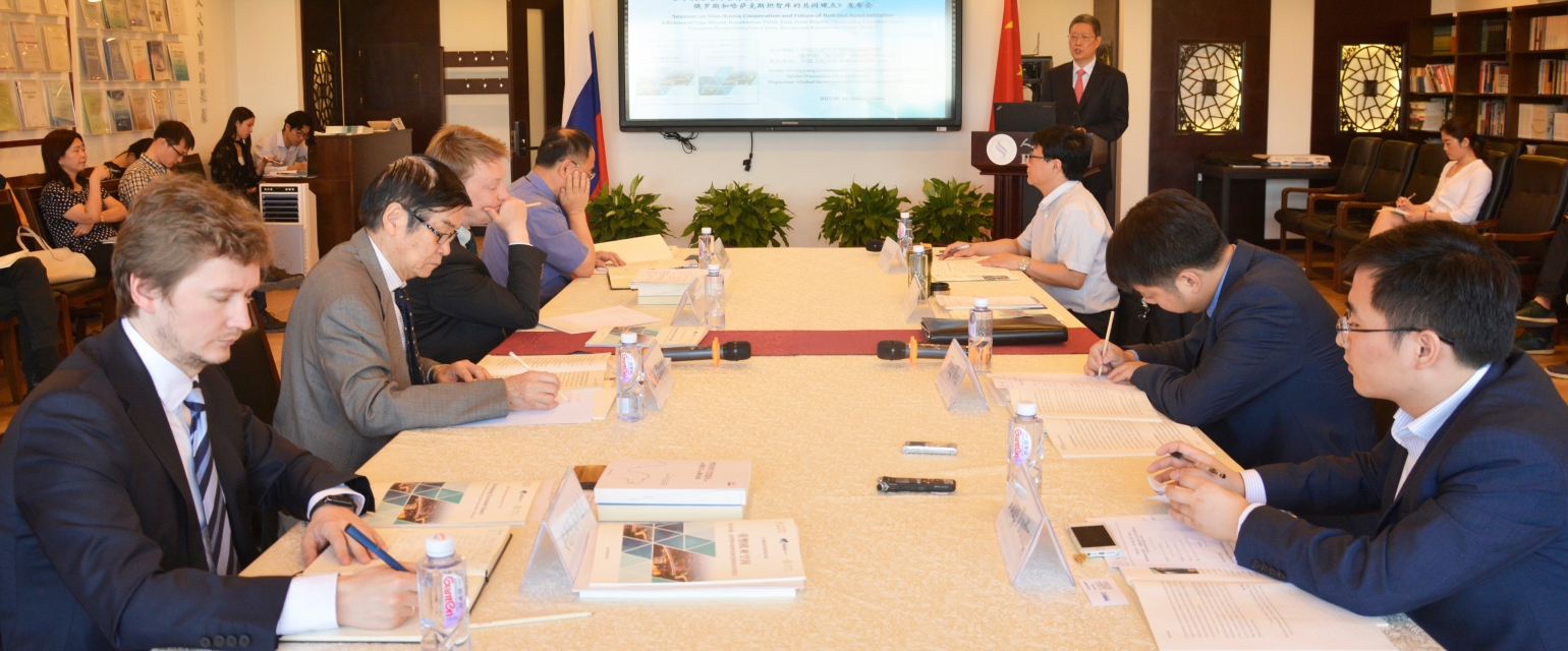 Презентация российско-китайско-казахстанского доклада о евразийской интеграции в Пекине